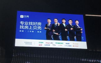 星光引航，服務為王 貝殼找房如何重塑房產經紀人新面貌