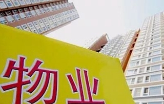 《物業(yè)管理?xiàng)l例》核心條款解讀與房地產(chǎn)經(jīng)紀(jì)行業(yè)的關(guān)聯(lián)