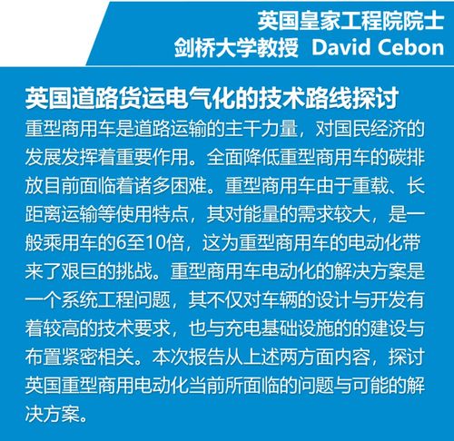 TMC商用車(chē)動(dòng)力系統(tǒng)論壇 電驅(qū)動(dòng)關(guān)鍵技術(shù)創(chuàng)新與安全技術(shù)防范系統(tǒng)的整合之路