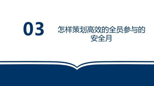 安全生產(chǎn)月專供14 安全技術(shù)防范系統(tǒng)設(shè)計(jì)施工服務(wù)活動(dòng)方案集錦