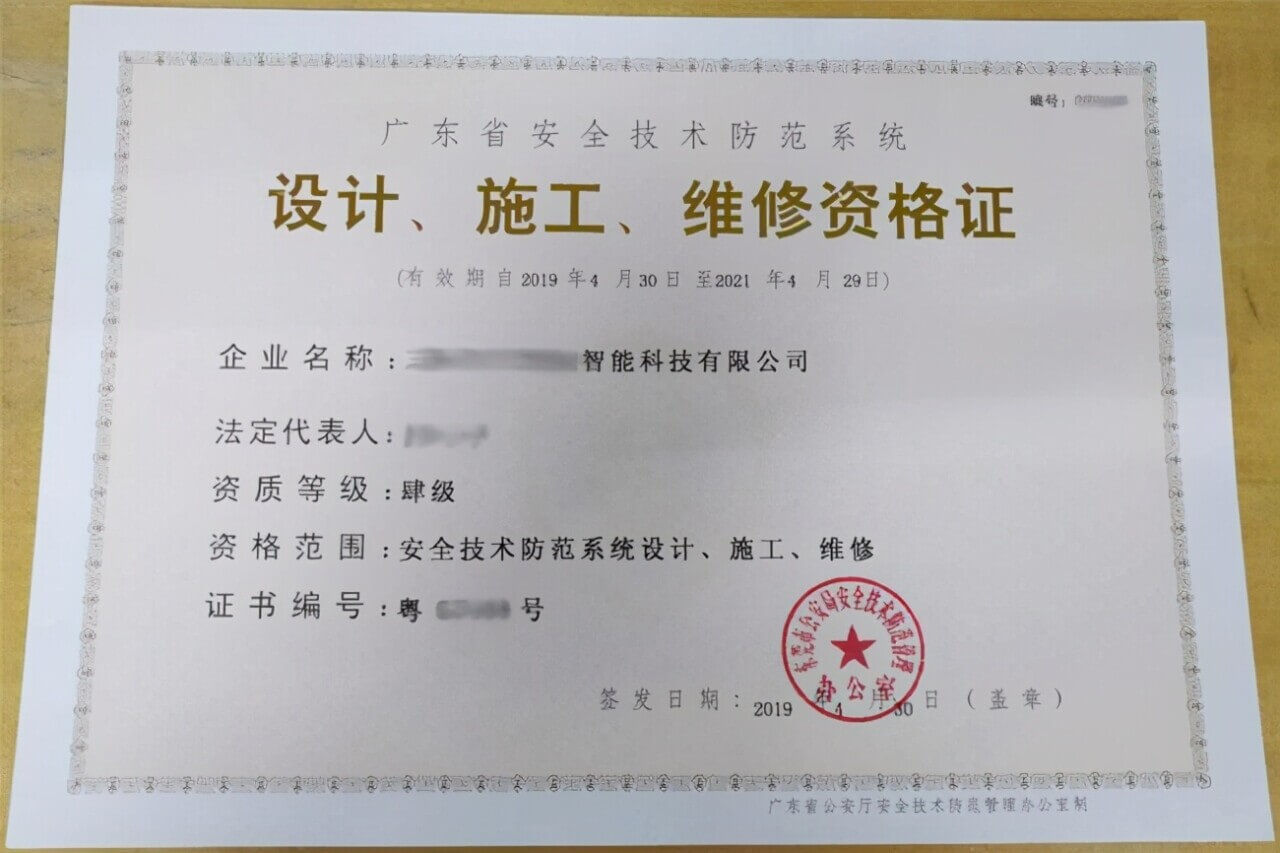 人臉識(shí)別技術(shù)與安全技術(shù)防范 牌照許可管理的必要性與路徑